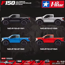 Load image into Gallery viewer, HStar F150 1/12 Scale RC Pickup Truck 4WD 14km/h 2.4G
